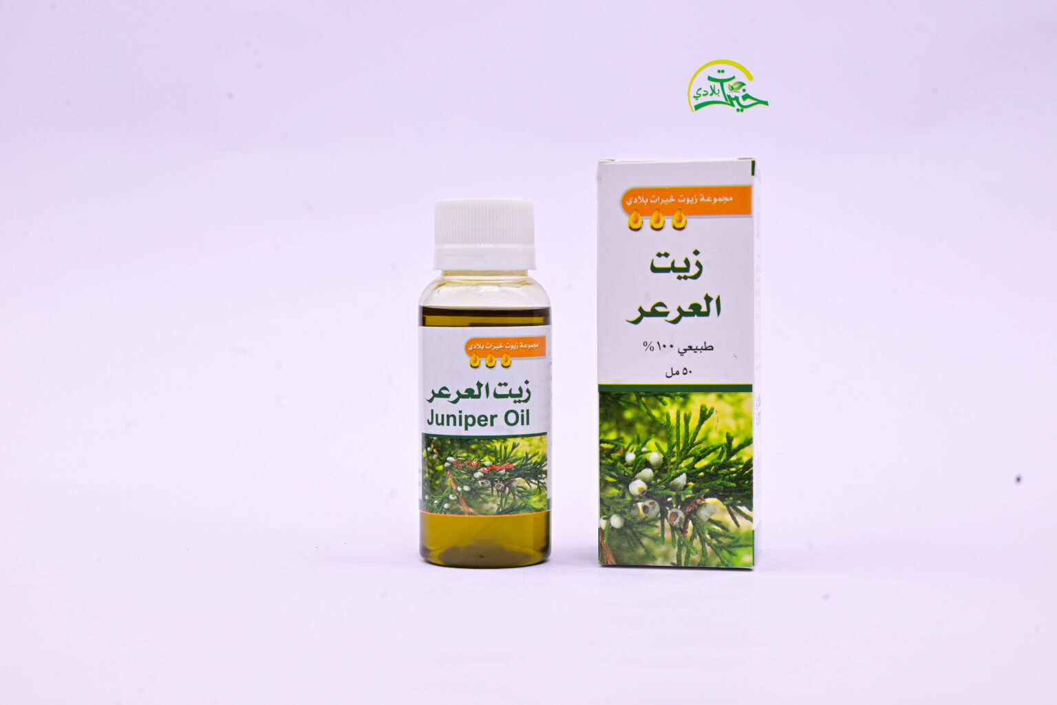 ⁦زيت العرعر⁩ - الصورة ⁦2⁩