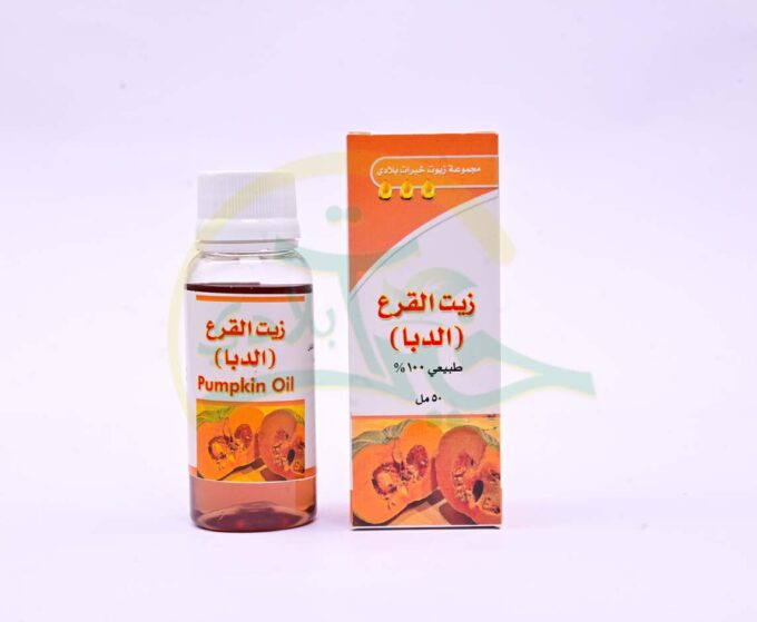⁦زيت القرع⁩ - الصورة ⁦3⁩