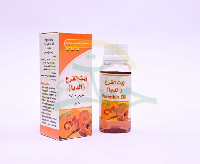 ⁦زيت القرع⁩ - الصورة ⁦6⁩