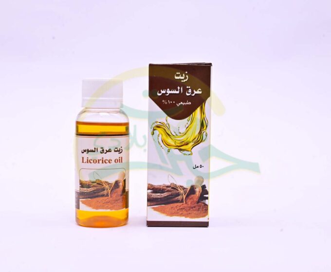 ⁦زيت عرق السوس⁩ - الصورة ⁦3⁩