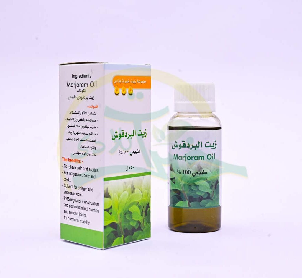 زيت البردقوش