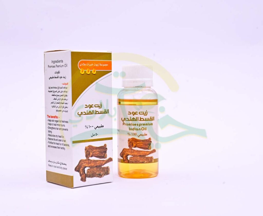 زيت عود القسط الهندي