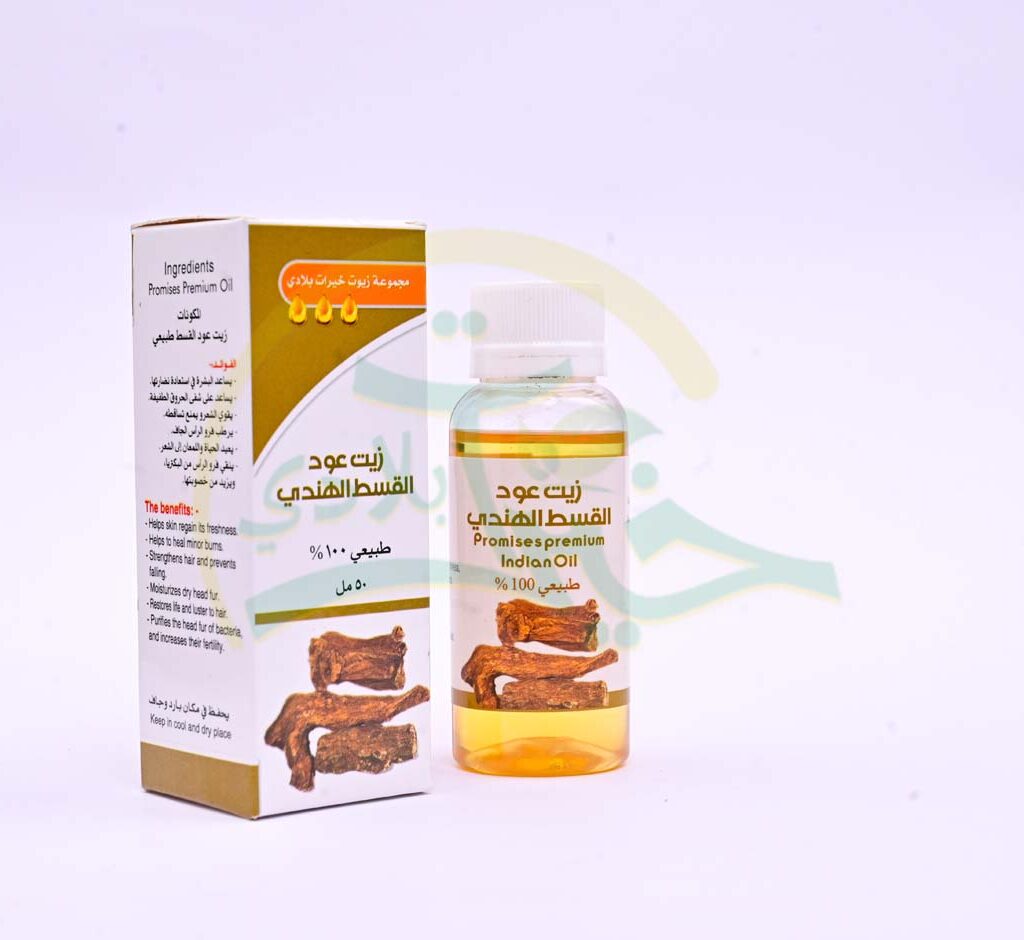 زيت عود القسط الهندي