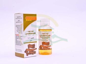 زيت عود القسط الهندي