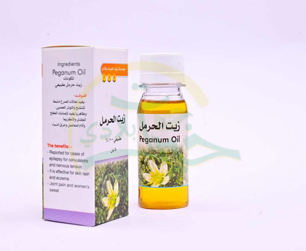 زيت الحرمل