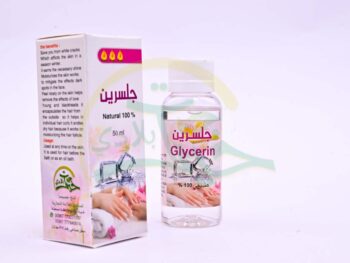 جلسرين