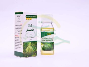 زيت الحنظل