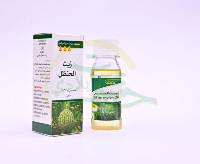 زيت الحنظل