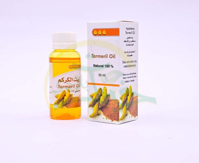 ⁦زيت الكركم⁩ - الصورة ⁦5⁩