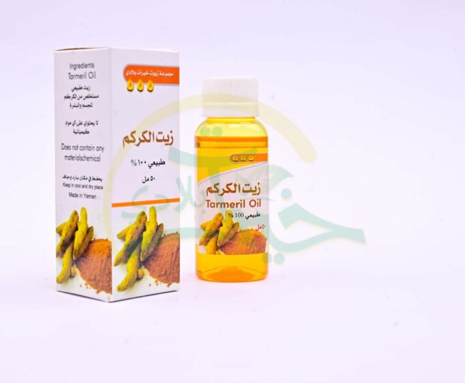 ⁦زيت الكركم⁩ - الصورة ⁦6⁩