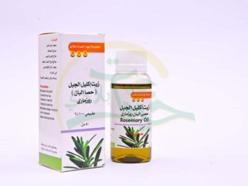 زيت اكليل الجبل