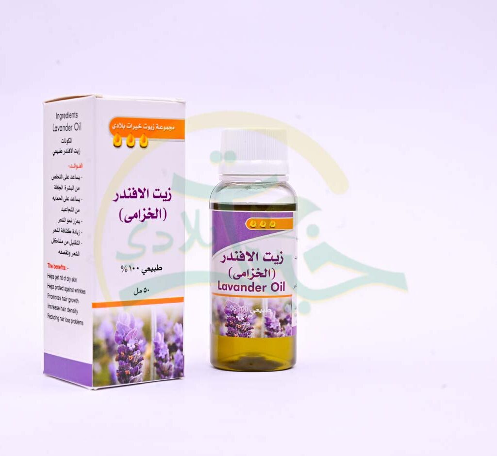 زيت الأفندر (الخزامي)