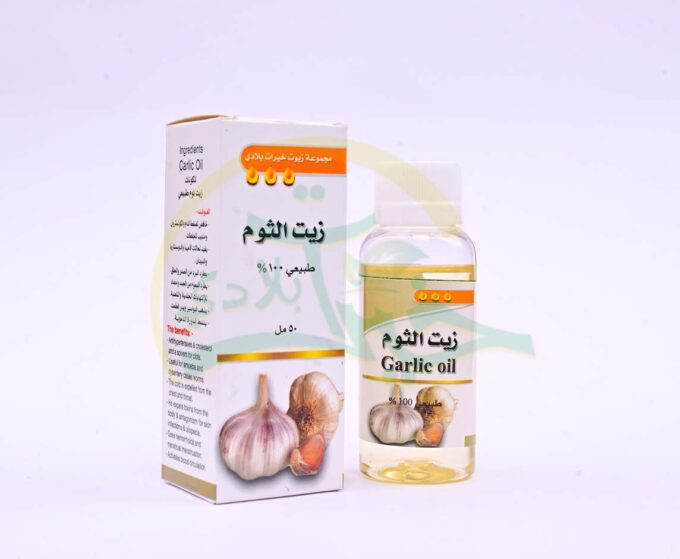زيت الثوم