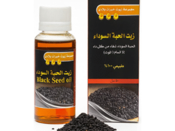 زيت الحبة السوداء
